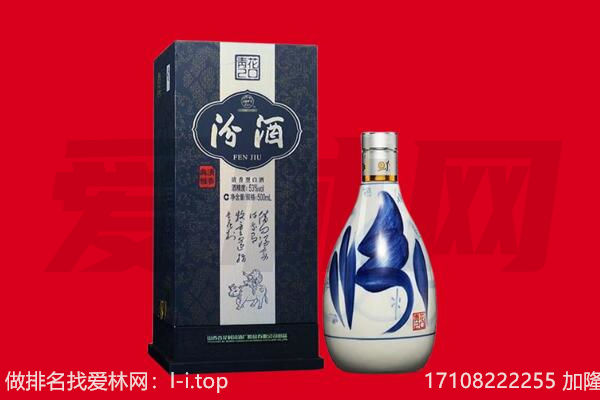三亚市崖州回收汾酒.jpg