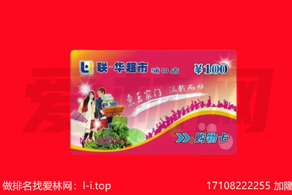 三亚市崖州购物卡回收.jpg