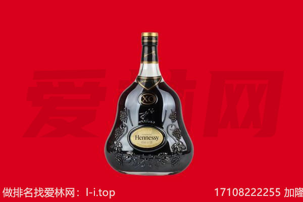 三亚市崖州回收轩尼诗